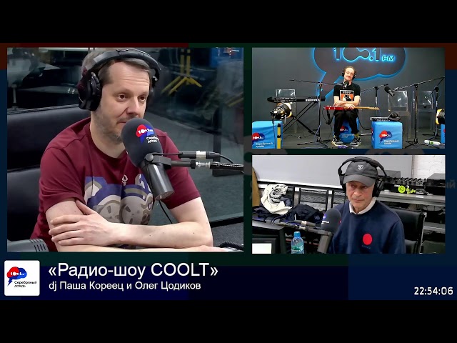 Прямая трансляция радиостанции "Серебряный Дождь"