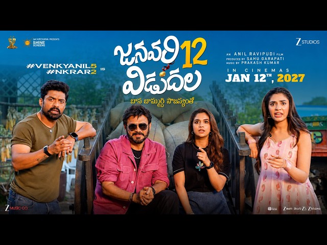 JANUARY 12 VIDUDALA - Title Reveal Glimpse | Venkatesh | Kalyan Ram | Anil Ravipudi | Keerthy