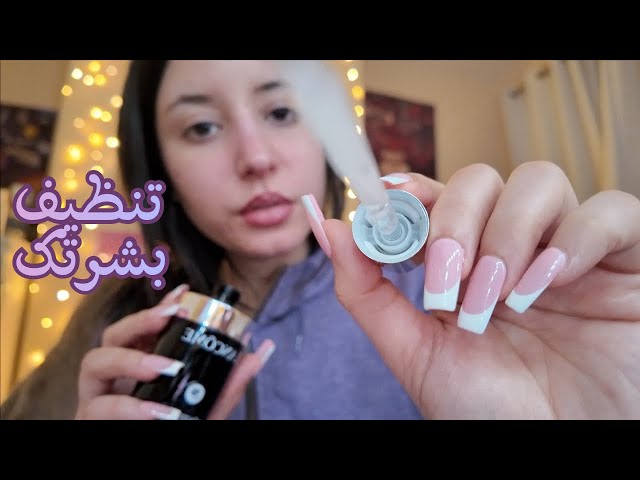 انظيف و ترطيب بشرتك قبل حفله خطبتك✨❤️Arabic asmr 