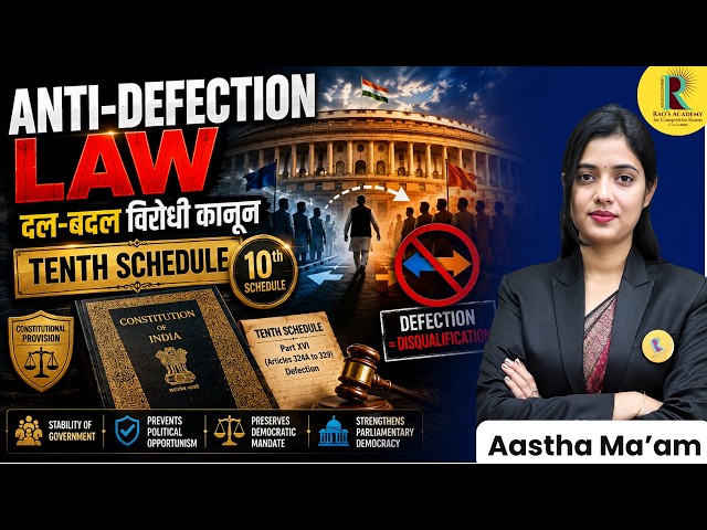 Anti-Defection Law: 52nd Amendment by Aastha Ma'am - 08/22/2026