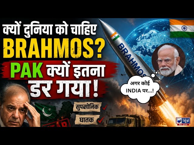 BrahMos का दुनिया में डंका! भारत के रक्षा निर्यात ने बनाया नया रिकॉर्ड | Breaking News | lLive