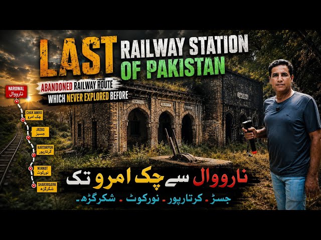 Forgotten Railway of Pakistan 🇵🇰 | Exploring Narowal to Chak Amru Abandoned Railway Route