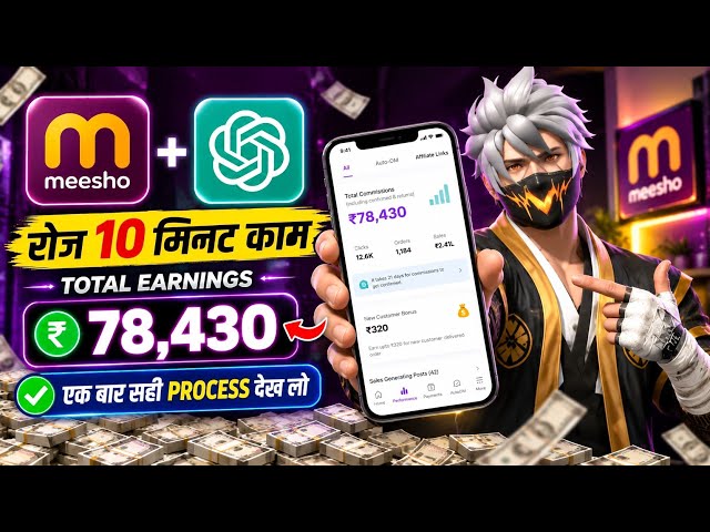 How to Earn Money by Creating AI Videos with Meesho? 💰 | Meesho Affiliate Marketing 2026