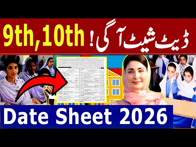 Date Sheet 2026 Exam - Board exam 2026 - 9th Class Exam 2026 - 10th class exam 2026 - Paper scheme