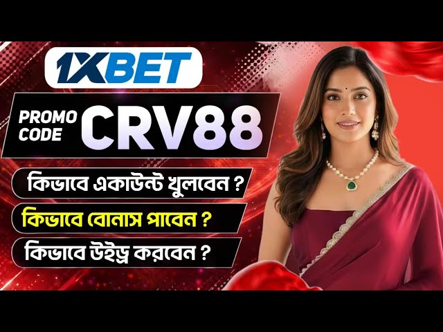 1xBet Promo Code | How to create 1xBet account (Step-by-Step Guide 2026