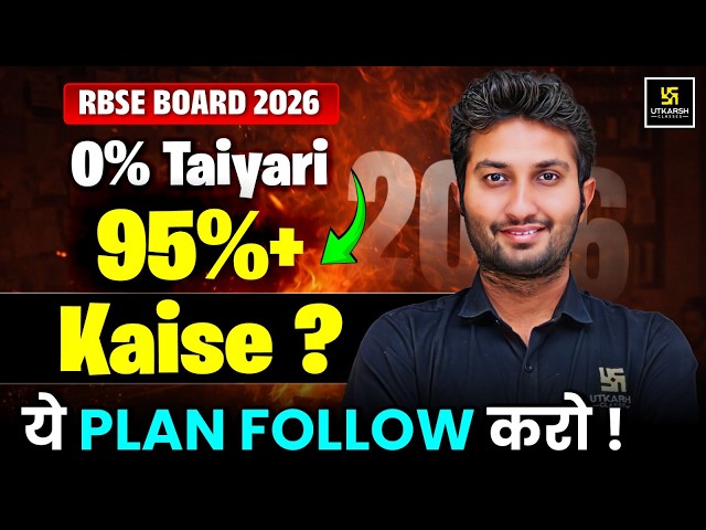 Last 30 Days Main Topper Banana Hai? | RBSE Class 10th Board Exam 2026 | Sandeep Sir