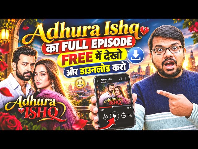 Adhura Ishq Full Episode Free Mein Watch Kaise Kare | How To Watch Adhura Ishq Full Episode Story Tv