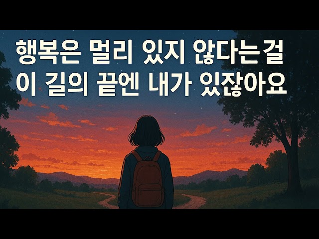 [뮤직익스프레스] 별이 진 자리에서 (사연 있는 노래)_청취자의 사연을 바탕으로 만든 노래