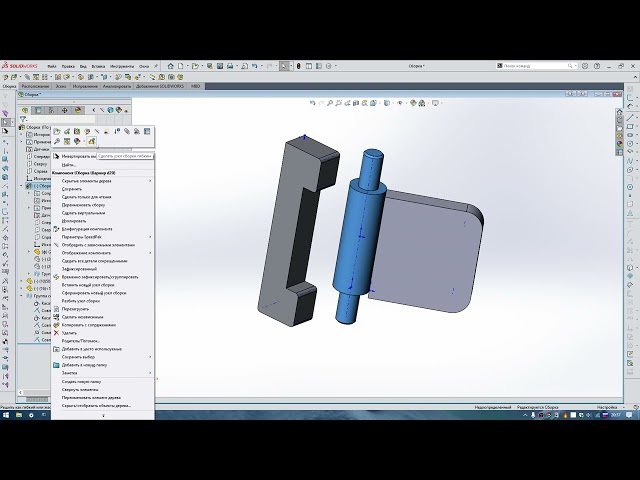 Solidworks сопряжения шарнира помощь в вопросе