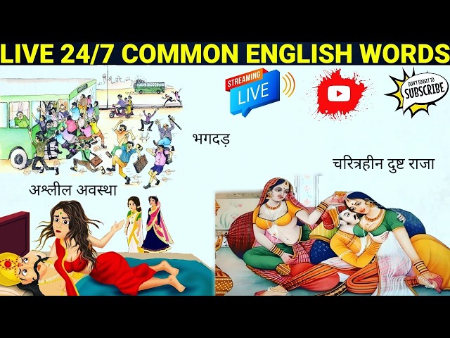 Learn English Live🔴24/7 | 24 Hours English Listening Practice | Learn English with sleep