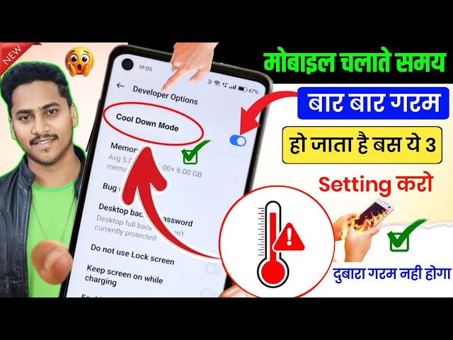 mobile garam hota hai to kya kare | phone heating problem solution | mobile heat up problem solution