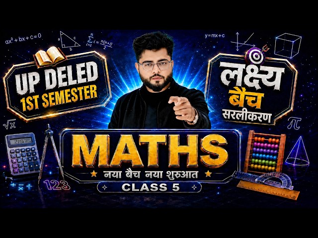 UP Deled 1st  Semester Math Class 5 नई शुरुवात | Deled 1st Semester Math Classes | Shubham Sir
