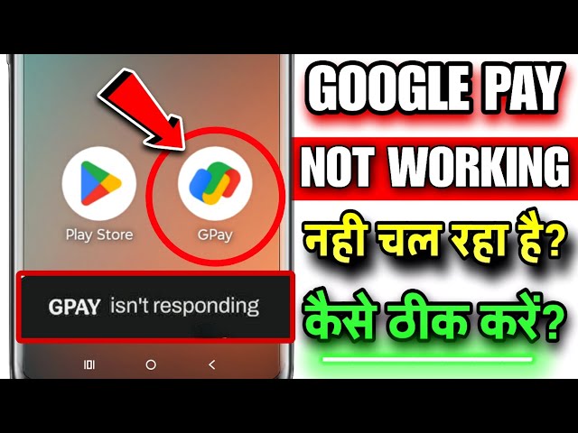 Google Pay Not Working Today | Google Pay Not Opening | Gpay App Not Working 2026