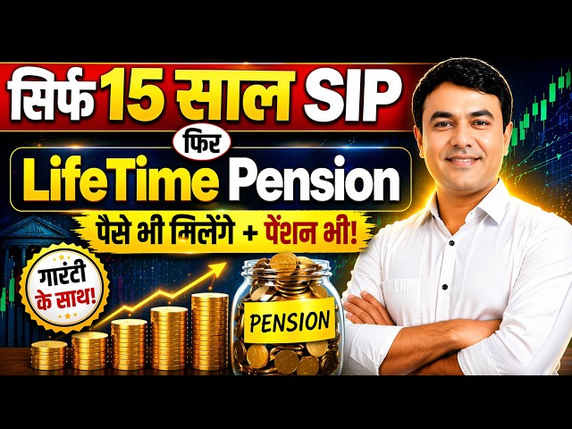 👉 “SIP ➝ SWP MAGIC 😳 | 15 YEARS = LIFE TIME INCOME 💸🔥”|SWP SE MONTHLY SALARY 💸🔥”|“SIP ➝ SWP 😱|#SIP