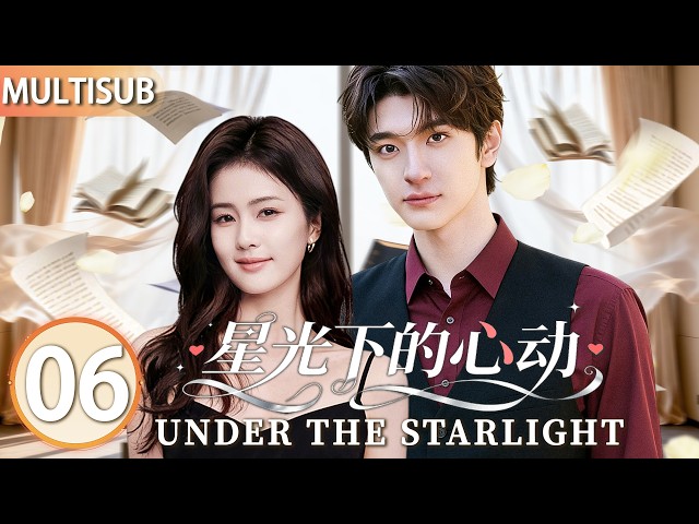 【MULTISUB】Under the Starlight 06 | Poor girl meets superstar—love full of surprises !💕
