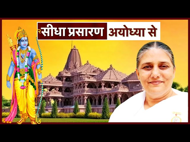 🔴 Live: Ram Mandir Ayodhya Dham LIVE | PM Modi arrives for Pran Pratishtha of Shri Ram Lalla