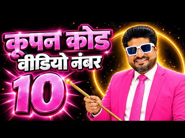 COUPON CODE VIDEO NUMBER 10 || 1BHK FREE FLAT GIVEAWAY || CHAUHAN PROPERTY WALA PVT LTD || 