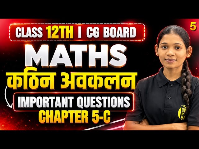 Class 12 Maths | कठिन अवकलन Important Questions | Chapter 5-C | CG Board 2027 | Part - 5