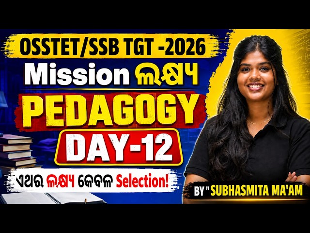OSSTET, SSB TGT 2026 | Pedagogy For OSSTET, SSBTGT 2026 | Complete Preparation By Subhasmita Mam #12