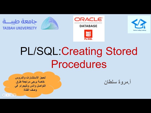 1.1 Oracle PL\SQL :Creating Stored Procedures_part1 شرح بالعربي