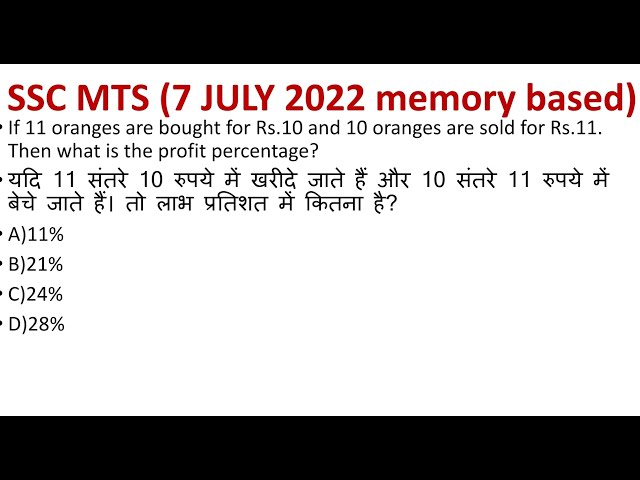 SSC MTS PAPER ANALYSIS 2022| MATHS ASKED QUESTIONS 7 JULY 2022 | SSC MTS EXAM ANALYSIS|SSC HAVALDAR