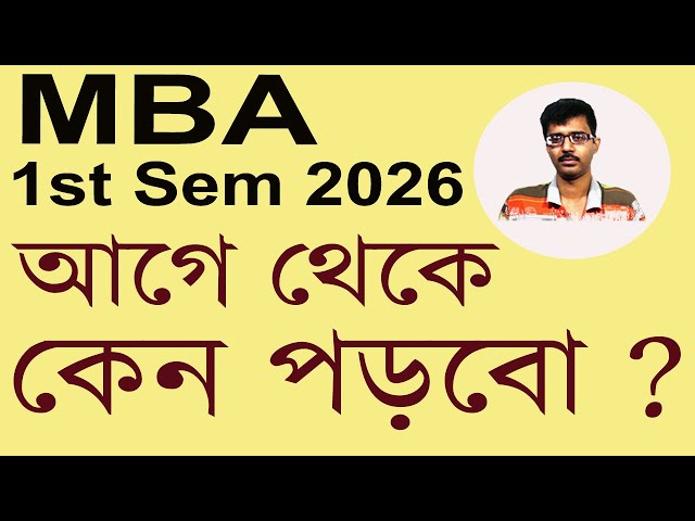MAKAUT MBA 1ST SEM 2026 ONLINE TUITION STARTS | WHY EARLY TUITION IS NEEDED ?