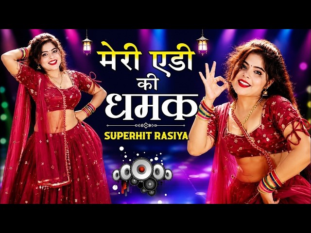 Viral Rasiya: The Stomp of My Heel, Singer Bhanwar Khatana, Sonu Shekhawati 1 4