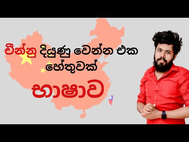 Language -Ravindu Bandaranayake #ravindubandaranayake #language