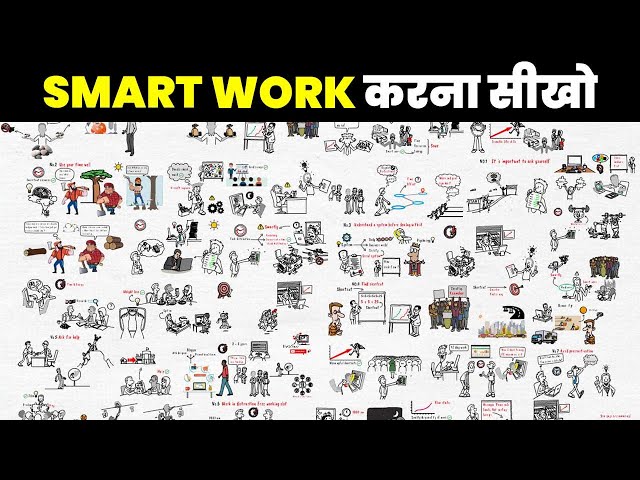 ऐसे किया जाता है चालाकी से काम! Smart Work vs Hard Work | Yebook