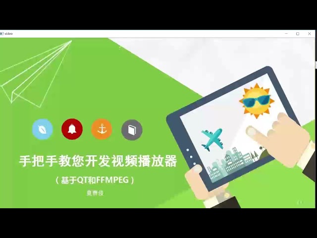 2025年黑马程序员python人工智能开发 阶段012  计算机视觉 CV Opencv视频教程 11 OpenCV FFmpeg Qt视频编辑器实战开发 033 获取视频和相机的属性并分析获取视频