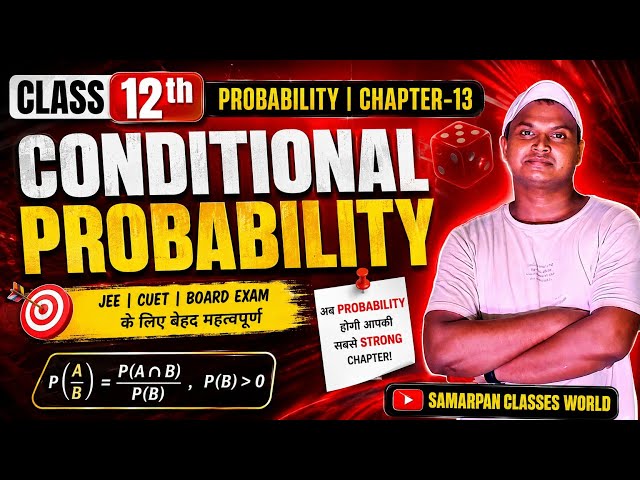Conditional Probability 🔥 Class 12 | Most Important Questions | CBSE Board 2026