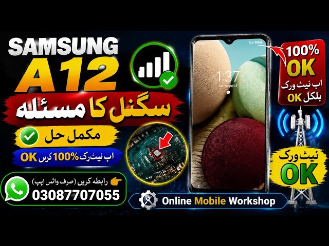 Samsung A12 Signal Problem Solution | Network Not Working Fixed 100% | Samsung A12 No Service Repair