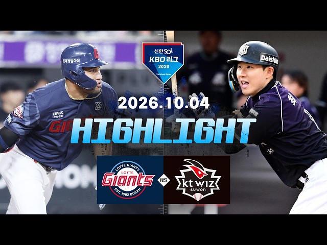 Giants vs Wiz｜10.4｜KBO Highlights｜KBO X TVING