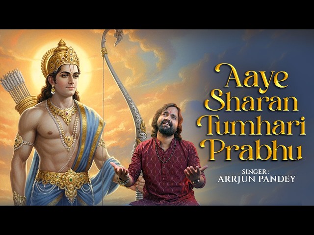 Aaye Sharan Tumhari Prabhu | Arrjun Pandey | Ram Bhajan | New Shri Ram Song | Devotional Song 2026