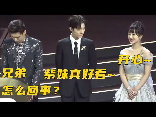 #娛樂新聞#台灣明星#明星資訊李現故意湊近楊紫耳邊說話，注意看楊紫的反應，很甜很曖昧！