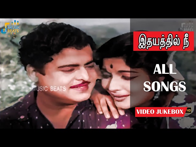 Idhayathil Nee Movie Full Video Songs.....| Idhayathil Nee | GeminiGanesan | Devika | Music Beats