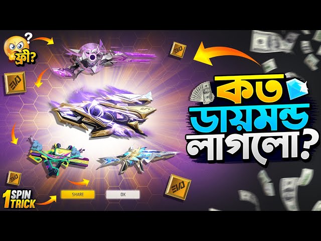 New Evo Vault Event Free Fire || Evo Vault Event Unlock || FF New Event Today || Free Fire New Event