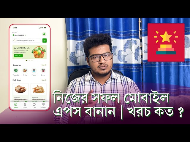 Mobile App Development Cost | App development step by step | App developer | App making Process