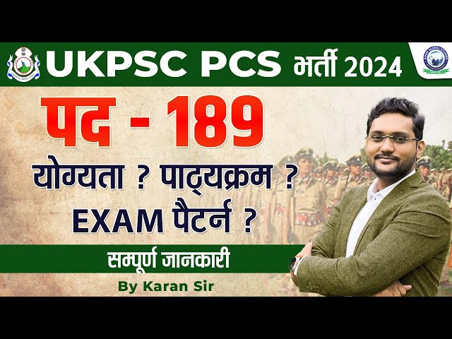 UKPSC PCS भर्ती 2024 | Post, Eligibility, Syllabus, Exam Pattern | Complete Analysis | By Karan Sir