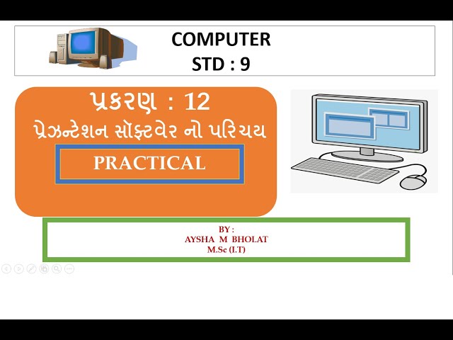STD9 - COMPUTER - CH12 - પ્રેઝન્ટેશન સૉફ્ટવેર નો પરિચય
