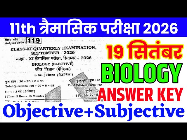 19 September Class 11th Biology Viral Question Paper Quarterly Exam 2026 || 11th biology paper 2026