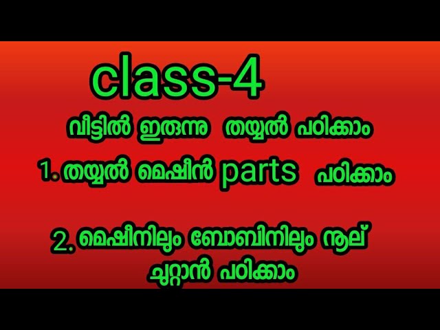 BEGINNERS SEWING  COURSE, stiching  classes  for BEGINNERS, how to put thread on machine,bobin,