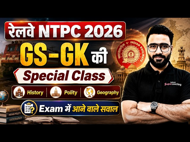 RRB NTPC 2026 | RRB NTPC GK/GS Practice Set 2026 | RRB NTPC GK-GS Classes | By Sahil Madaan Sir