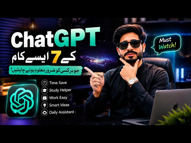 ChatGPT Ke Ye 7 Kaam Har Kisi Ko Zaroor Maloom Hone Chahiye! | Powerful ChatGPT Tips