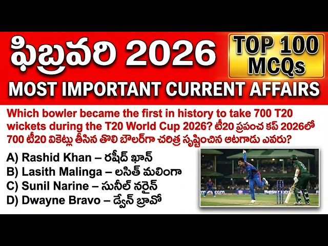 February 2026 Current Affairs Quiz | 100 Important MCQs | Competitive Exams Preparation