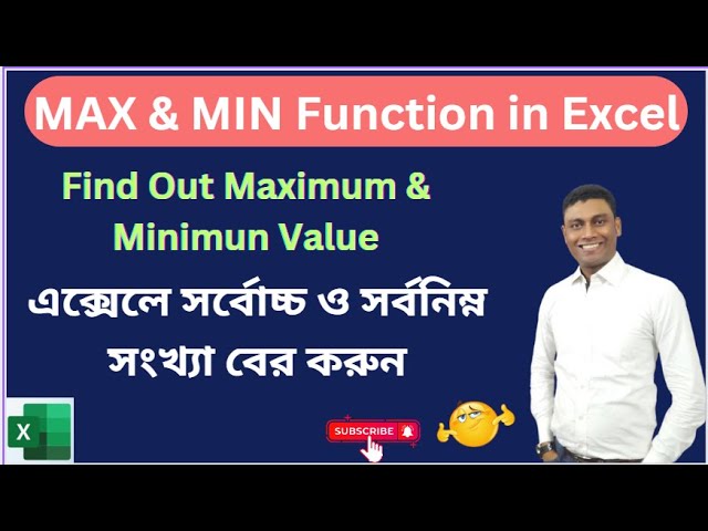 MAX & MIN Function in Excel || How to find out Maximum & Minimum Value in Excel |