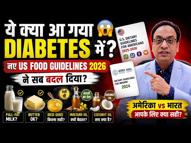 New food guidelines for diabetes patients, US food guidelines, #diabetes #bloodsugar