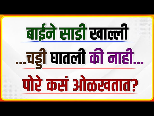 📖 Marathi General Knowledge Challenge