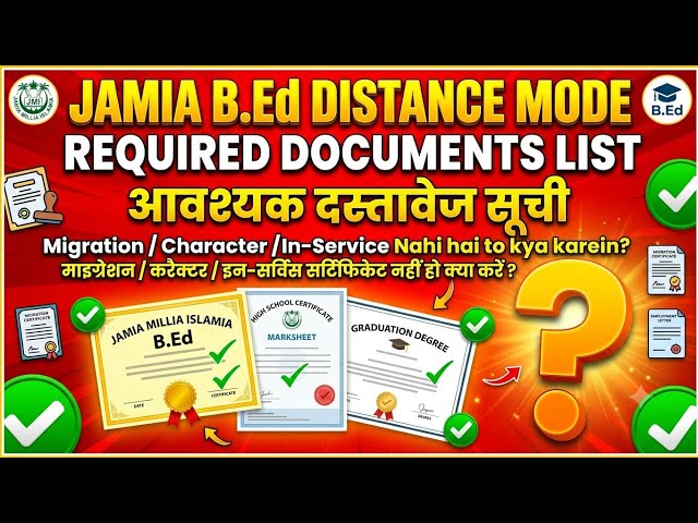 🎓JMI B.Ed Distance Required Documents🔥|| Migration, Character & In-Service Problem Solution🔥