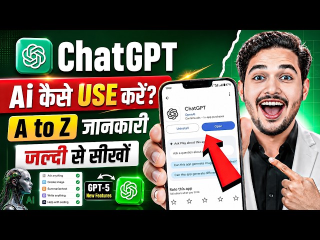 Chatgpt kaise use kare - Chatgpt how to use | Chat gpt kya hai